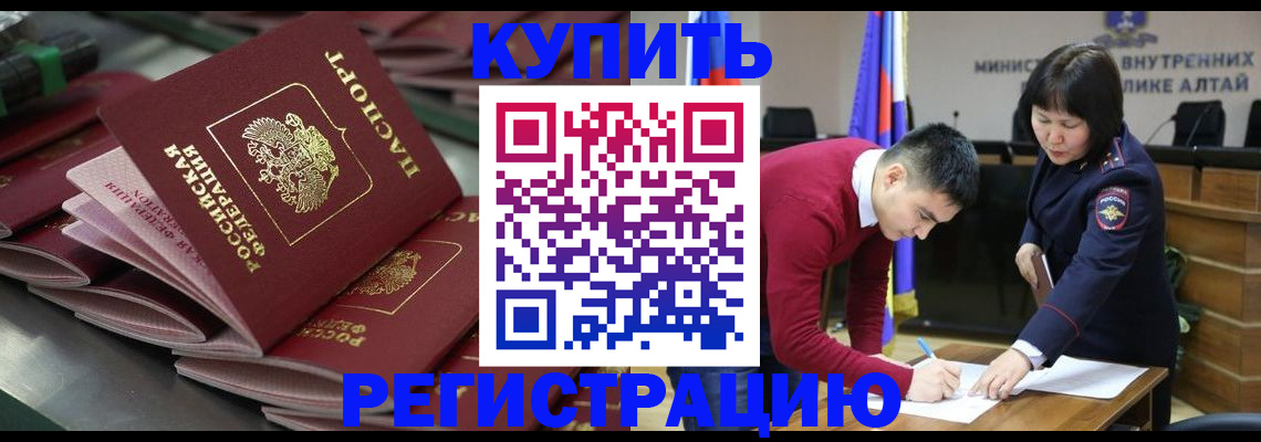 временная регистрация для всех в Череповце