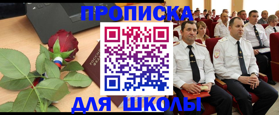 прописка иностранных граждан в Череповце