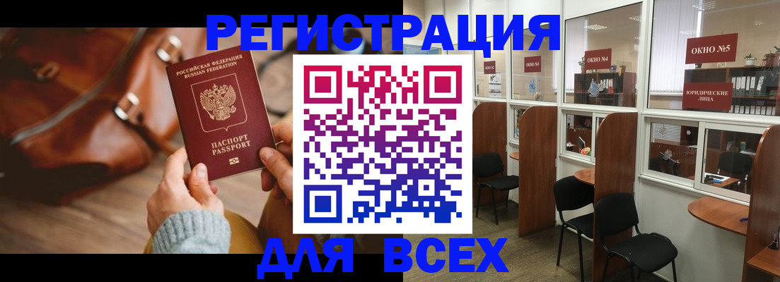 прописка гарантия в Череповце