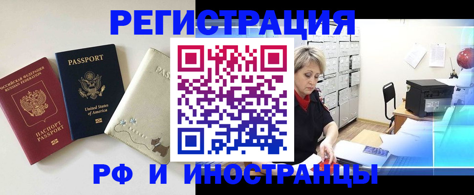 временная регистрация в квартире в Череповце