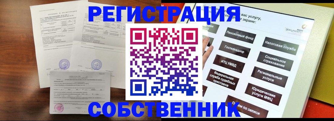 прописка для кредита в Череповце